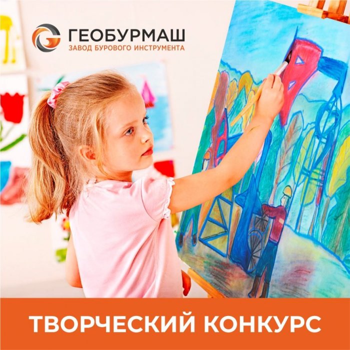В нашем сообществе «ВКонтакте» начался конкурс детского рисунка